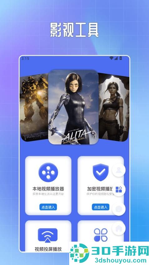 壹影视app官方网站下载