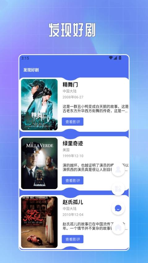 壹影视app官方网站下载