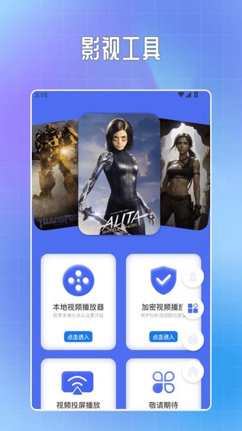 壹影视app官方网站下载