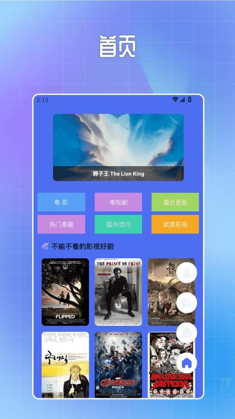 壹影视app官方网站下载