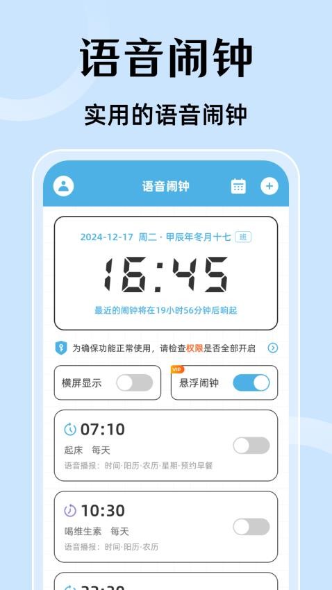 时间使者app官方版下载