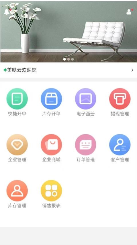 美哒云记账APP下载