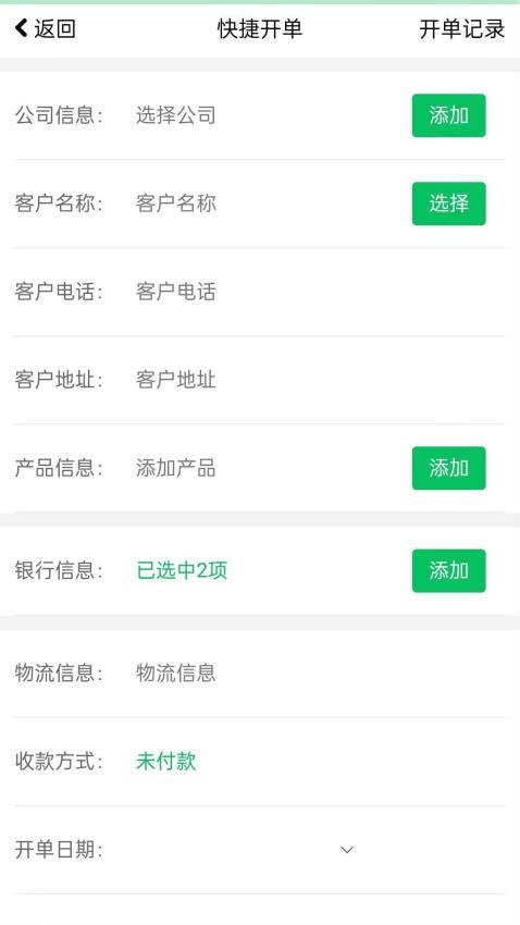 美哒云记账APP下载