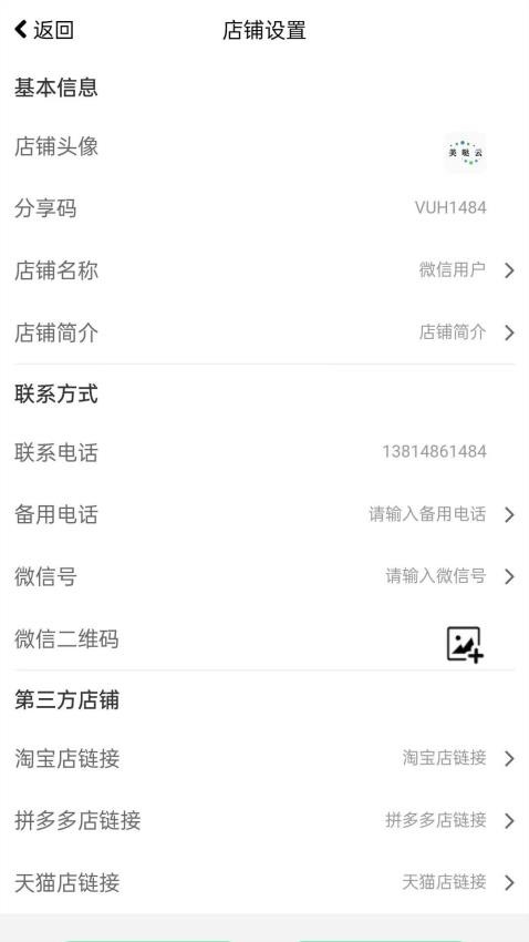 美哒云记账APP下载