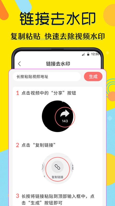 水印相机微商app下载官网下载