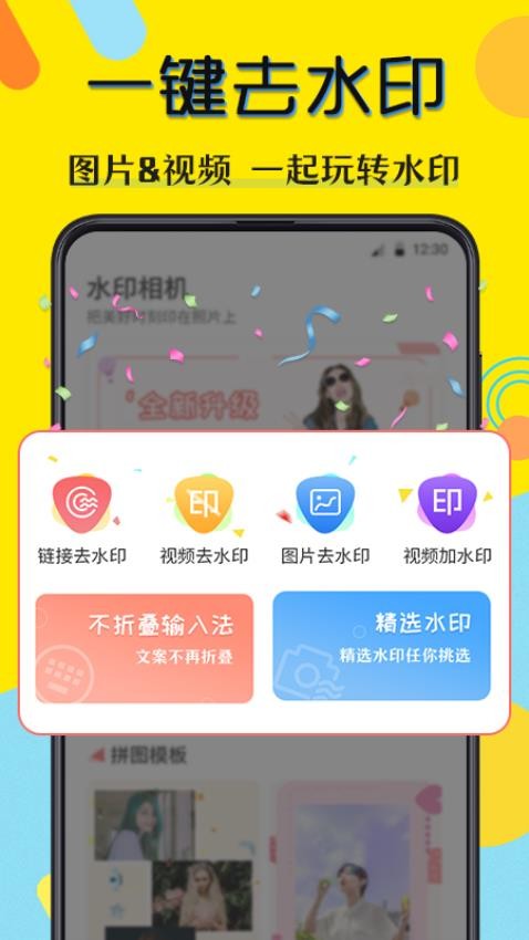 水印相机微商app下载官网下载