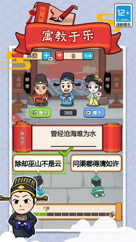 极品小秀才手游官网版下载