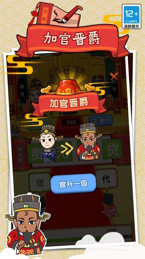 极品小秀才手游官网版下载