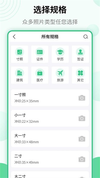 儿童证件照软件下载手机版