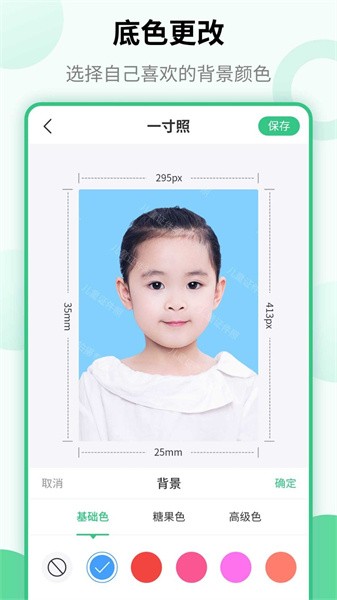 儿童证件照软件下载手机版