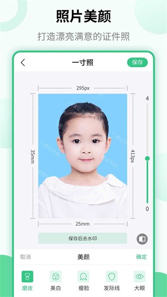 儿童证件照软件下载手机版