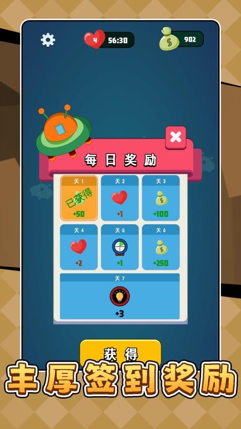 模拟星球袭击手机游戏下载