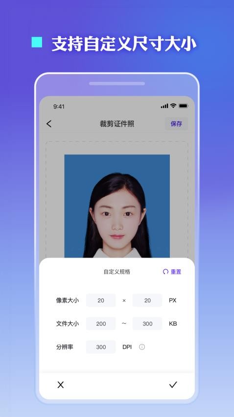证件照裁剪软件app下载
