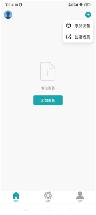 奥斯坦丁智控app下载