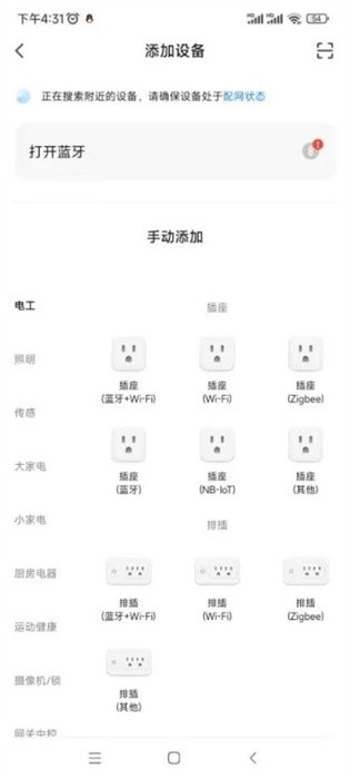 奥斯坦丁智控app下载