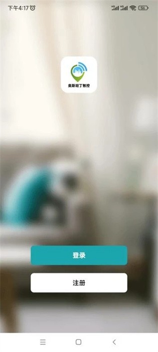 奥斯坦丁智控app下载