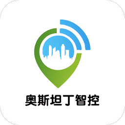 奥斯坦丁智控官方版