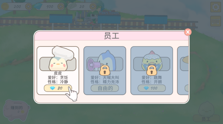 我的动物朋友们游戏(MyFlockFriends)