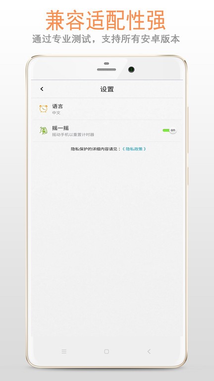 秒表计时器免费下载安装