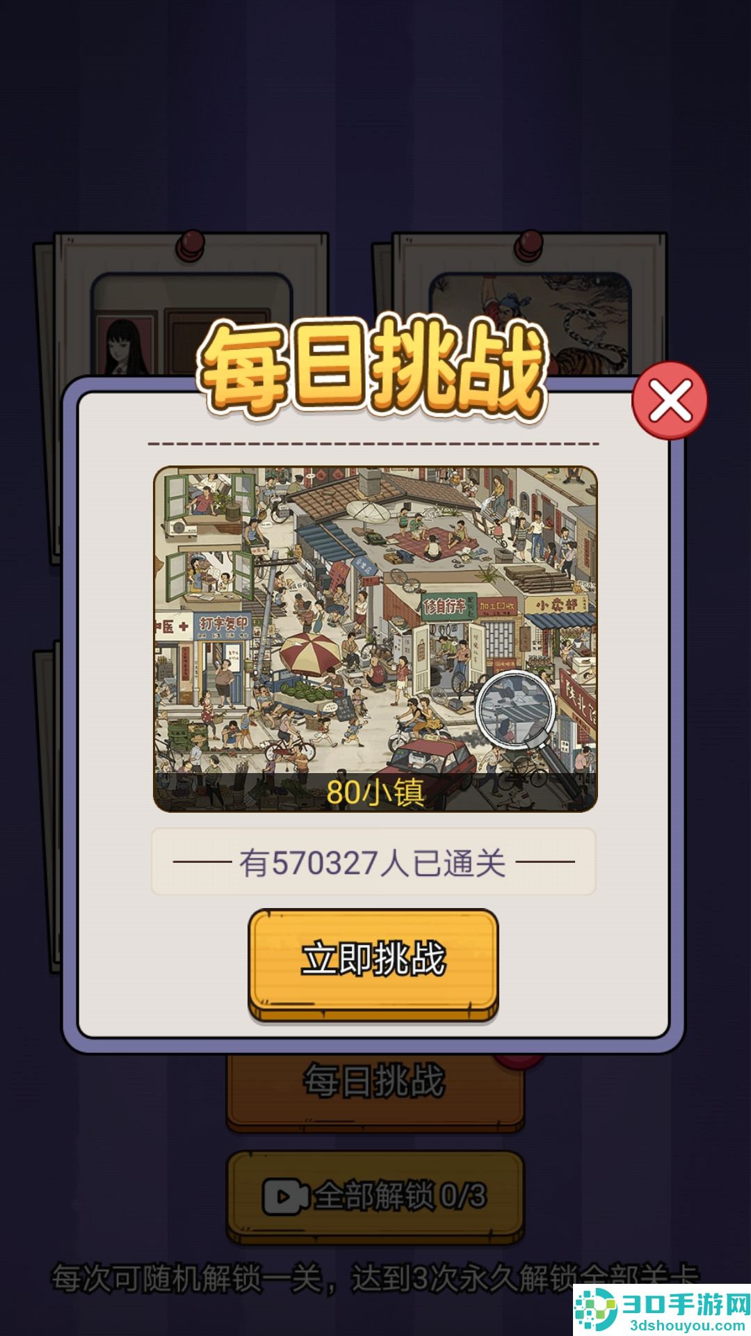 放开那男孩游戏