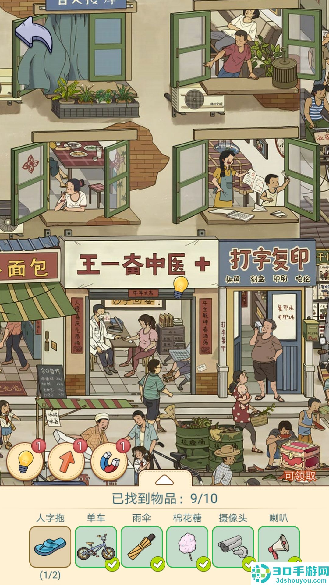 放开那男孩游戏