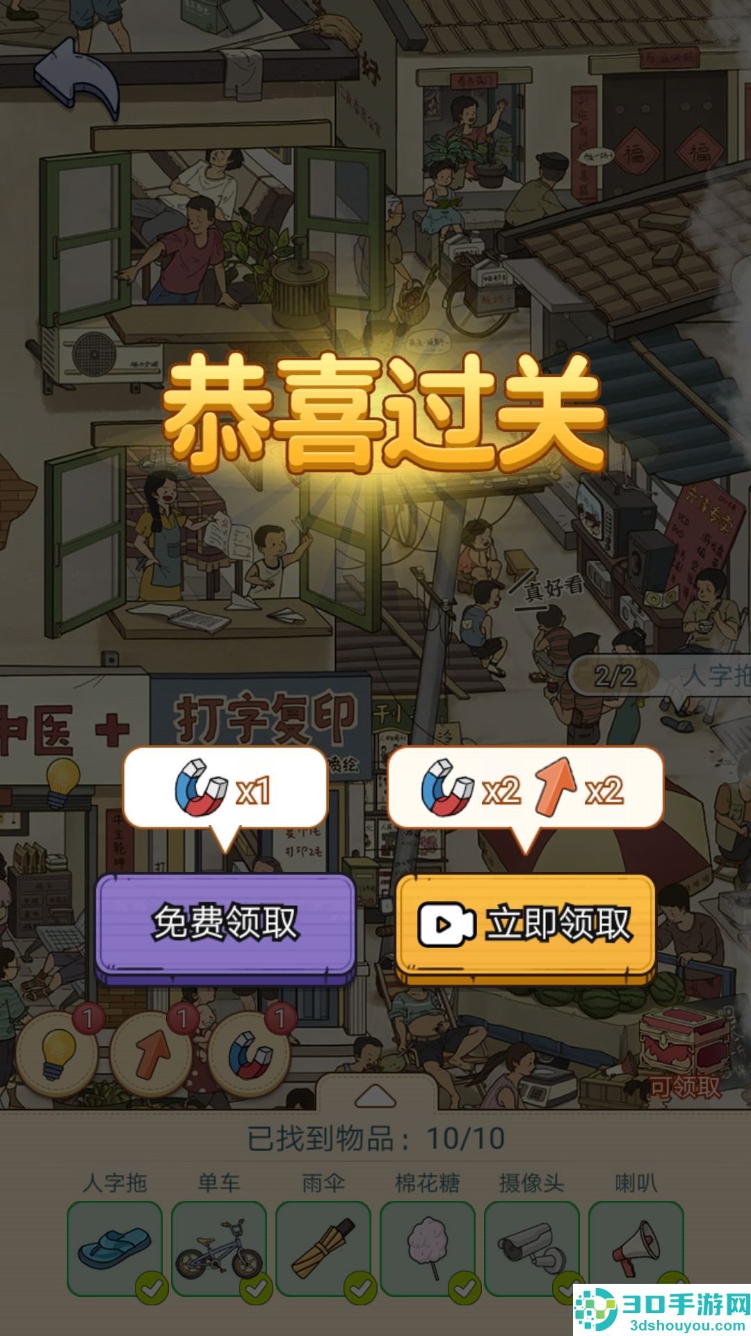 放开那男孩游戏