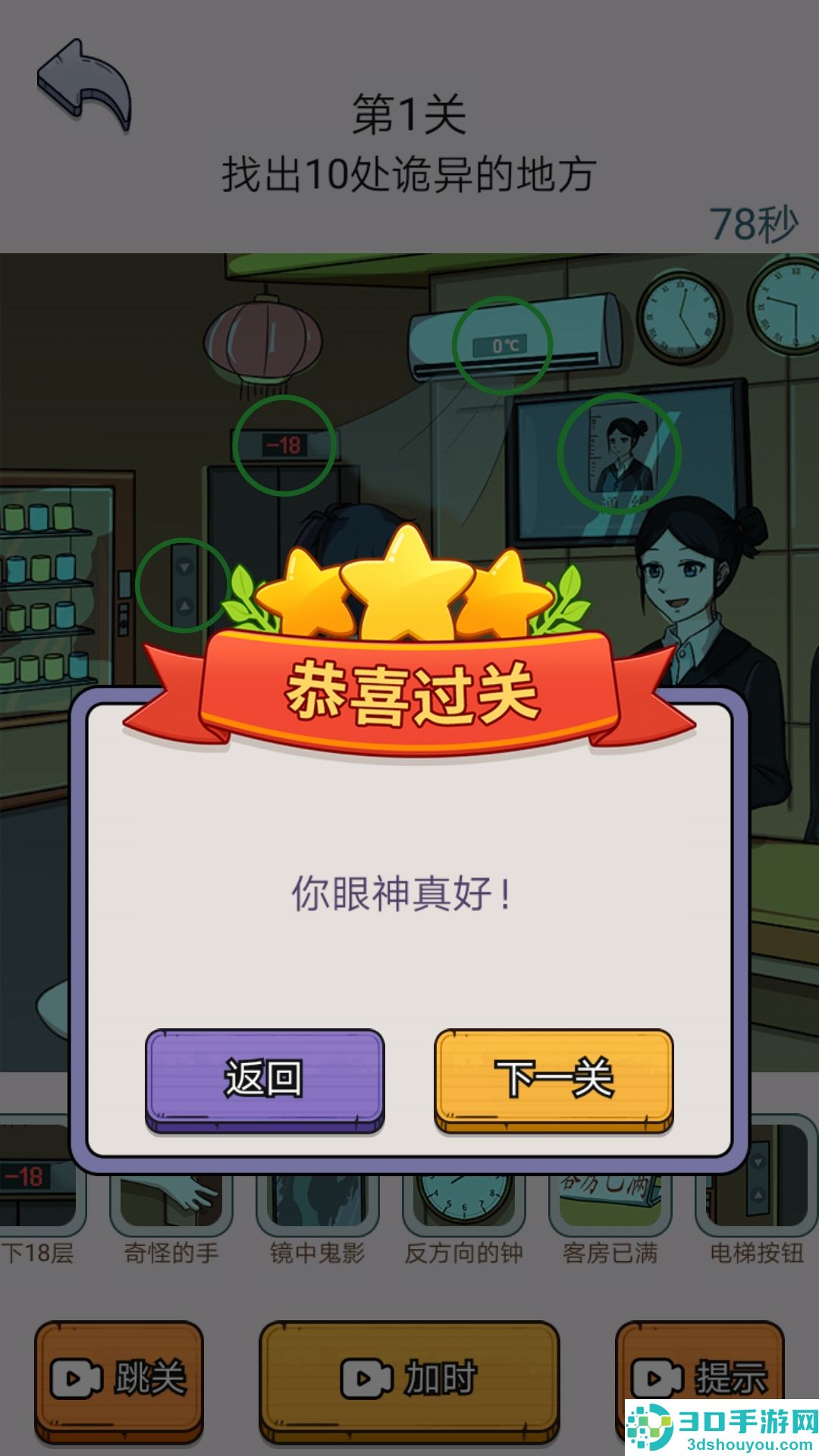 放开那男孩游戏