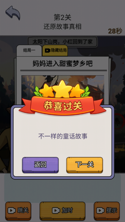 放开那男孩游戏