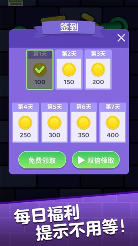 开心连连线安卓版下载