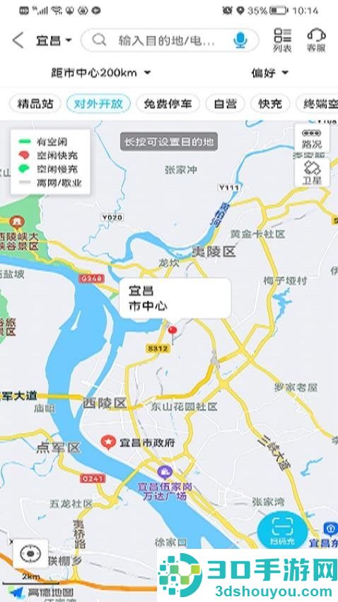宜充电app官方下载