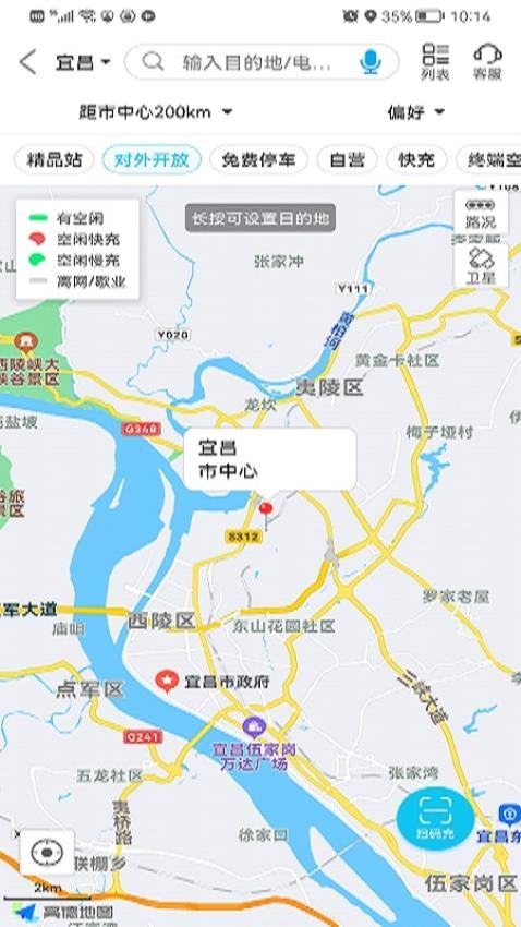 宜充电app官方下载