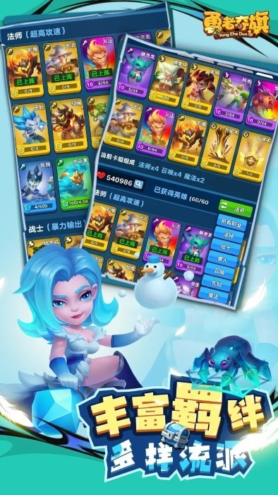勇者夺旗最新版下载