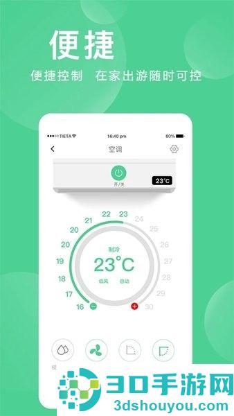爱岗智家app下载