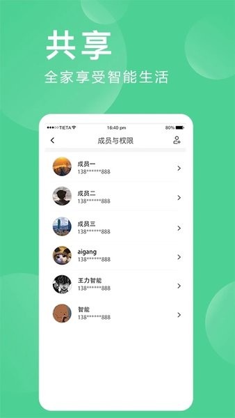 爱岗智家app下载