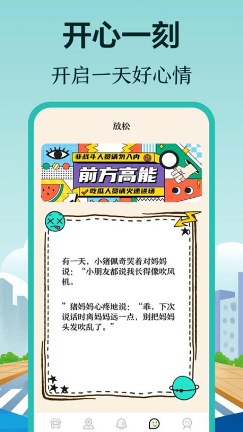 掌上在线公交官网版app下载