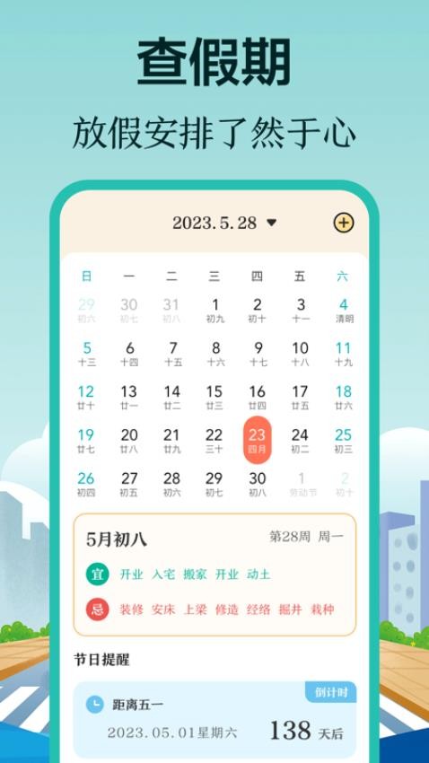掌上在线公交官网版app下载