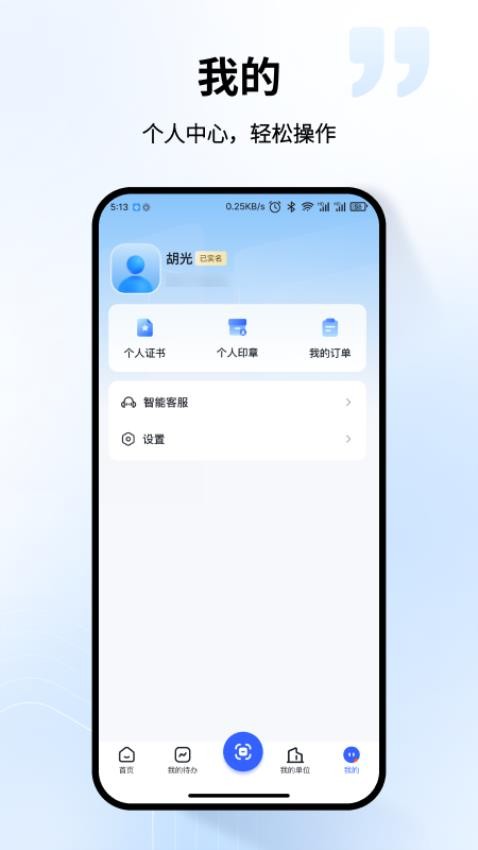 云采慧通app下载官网版