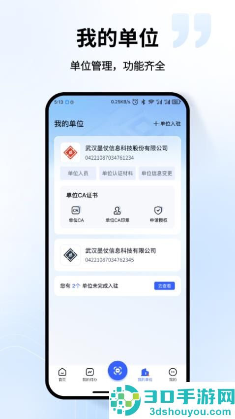 云采慧通app下载官网版