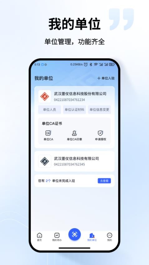 云采慧通app下载官网版