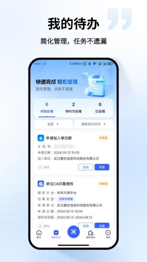 云采慧通app下载官网版