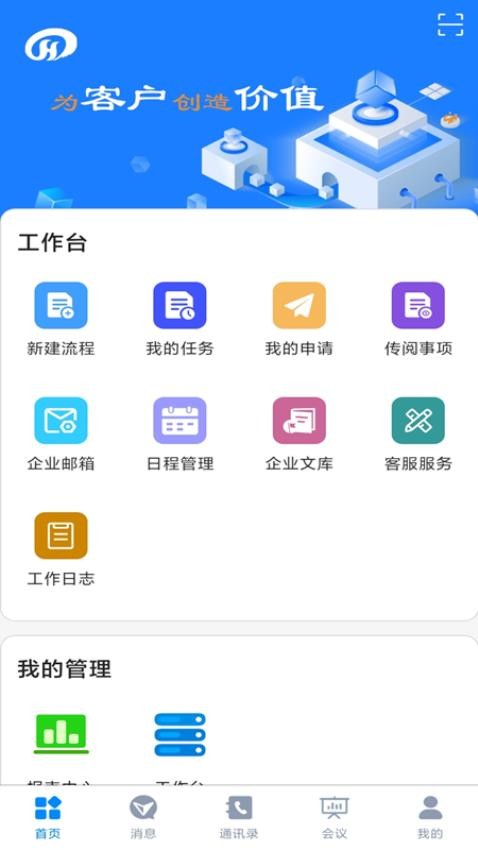 恒昌科技app官方版下载