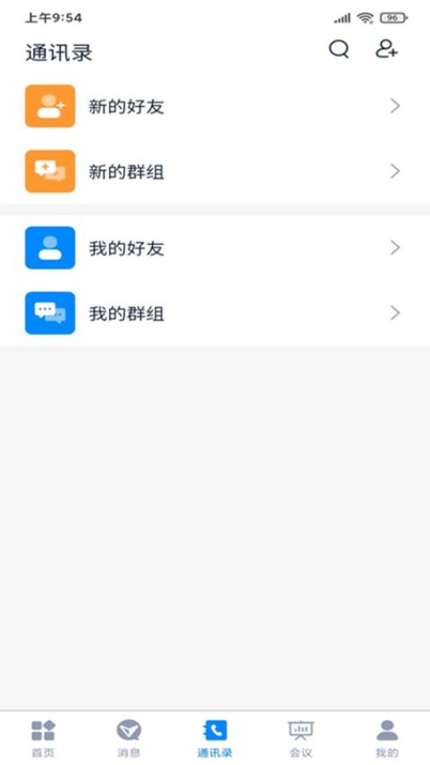 恒昌科技app官方版下载
