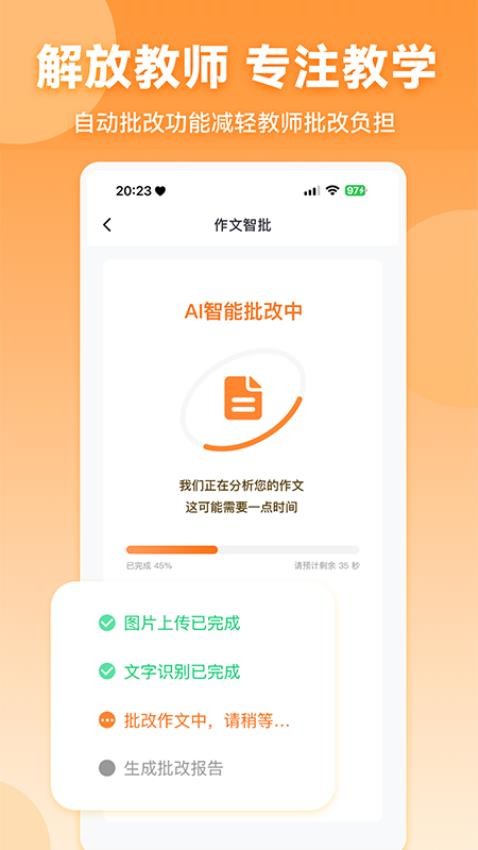 作文宝app官方版下载