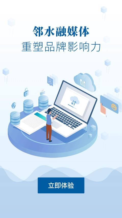 邻水发布app下载