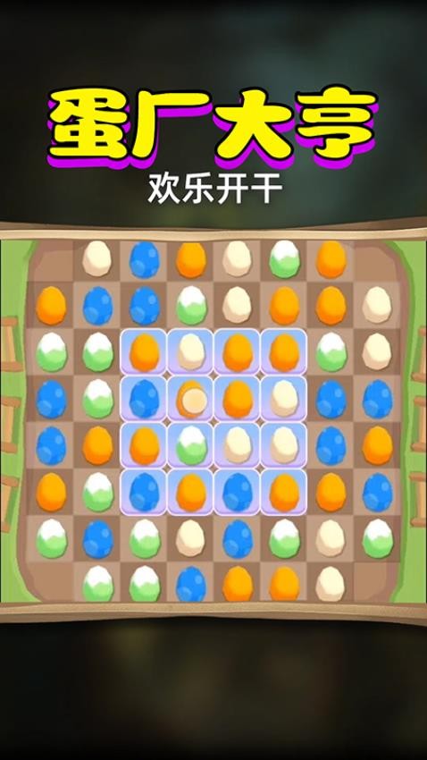 萌宠消除大作战手机游戏下载