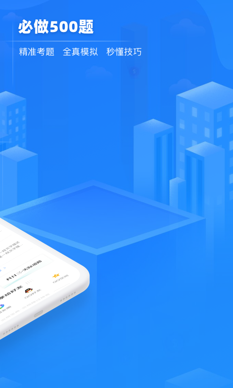 交规宝典app官方版下载