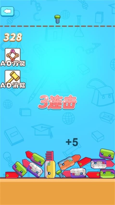 调个座位手机游戏下载