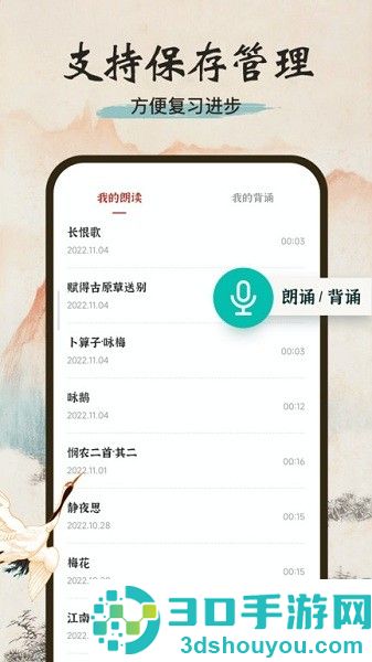 一起读诗词软件下载