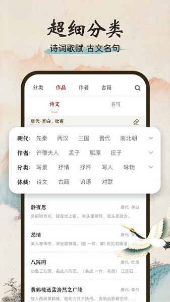 一起读诗词软件下载