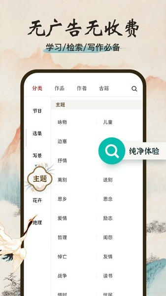 一起读诗词软件下载